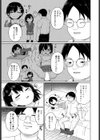 双子の入れ替わり試し読み3ページ