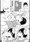 双子の入れ替わり試し読み4ページ
