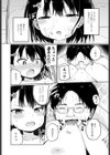 双子の入れ替わり試し読み8ページ