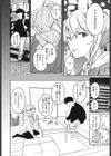 メイクセンス試し読み4ページ