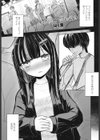 終わった恋の歌が好き試し読み1ページ