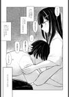 終わった恋の歌が好き試し読み3ページ
