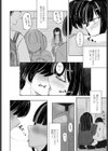 終わった恋の歌が好き試し読み6ページ