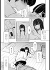 終わった恋の歌が好き試し読み7ページ