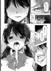 センセイのオモチャ試し読み2ページ