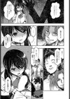 センセイのオモチャ試し読み3ページ
