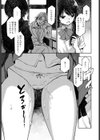 センセイのオモチャ試し読み5ページ