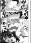 センセイのオモチャ試し読み7ページ