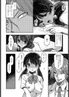 センセイのオモチャ試し読み8ページ