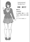 淫乱生徒会室試し読み3ページ