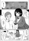 淫乱生徒会室試し読み5ページ