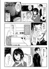 淫乱生徒会室試し読み7ページ