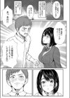 淫乱生徒会室試し読み8ページ