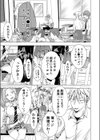ヤンキー彼氏のオンナを俺のセックスでワカラセる。試し読み3ページ