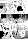 ヤンキー彼氏のオンナを俺のセックスでワカラセる。試し読み4ページ