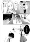 ヤンキー彼氏のオンナを俺のセックスでワカラセる。試し読み6ページ