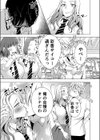 ヤンキー彼氏のオンナを俺のセックスでワカラセる。試し読み7ページ