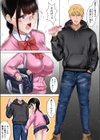 優等生彼女がチャラ男に寝取られて堕ちるまで試し読み6ページ
