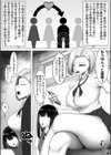 僕だけの性処理係試し読み3ページ