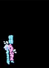 搾精シェアハウスへようこそ試し読み2ページ