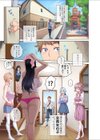 搾精シェアハウスへようこそ試し読み3ページ