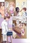 搾精シェアハウスへようこそ試し読み5ページ