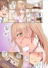搾精シェアハウスへようこそ試し読み7ページ