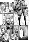 正護戦隊ジオキーパーズ ジオイエロー便女戦闘員に堕つ【単話】試し読み3ページ
