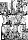 正護戦隊ジオキーパーズ ジオイエロー便女戦闘員に堕つ【単話】試し読み8ページ