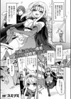 魔王討伐後の勇者、異世界侵略者に敗北【単話】試し読み1ページ