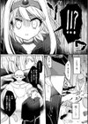 魔王討伐後の勇者、異世界侵略者に敗北【単話】試し読み2ページ