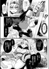 魔王討伐後の勇者、異世界侵略者に敗北【単話】試し読み4ページ