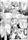 魔王討伐後の勇者、異世界侵略者に敗北【単話】試し読み8ページ