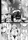 肛辱の聖処女ミリア〜お父様、お母様、私はもう…〜【単話】試し読み2ページ