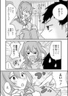 ぷにでもよくない！？試し読み2ページ