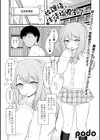 放課後、生徒指導室で試し読み1ページ