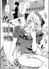 淫乱令嬢♂リリア様試し読み1ページ