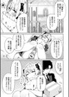 淫乱令嬢♂リリア様試し読み3ページ