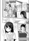 紫陽花の写真と男の娘試し読み2ページ