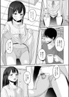 紫陽花の写真と男の娘試し読み3ページ