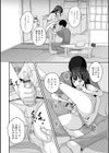 紫陽花の写真と男の娘試し読み4ページ