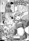エッチな注文の多い中華料理店試し読み1ページ