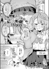 純情チョロいんギャル男の娘ナンパでパコパコ！？試し読み1ページ