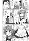 バレバレツンデレよわよわアナル試し読み2ページ