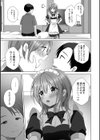 バレバレツンデレよわよわアナル試し読み3ページ