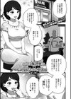 ムチムチ爆乳奥さん×オナ禁マグマ整体師試し読み1ページ