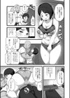 ムチムチ爆乳奥さん×オナ禁マグマ整体師試し読み3ページ