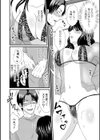 上司妻の誘惑 〜眠る夫の横で密着H試し読み2ページ