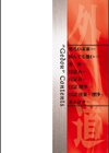 新装版 外道試し読み2ページ