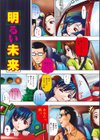 新装版 外道試し読み3ページ